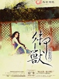穿越契约：御兽穿越契约：御兽